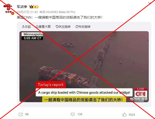 Screenshot of the false Weibo post, taken on March 28, 2024