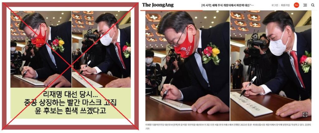 South Korean politician hit by edited 'Chinese face mask' photo ahead of parliamentary election