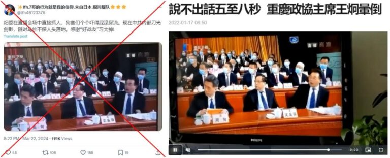 False posts about 'anti-graft arrests on live TV' surface after 2024 China political meet