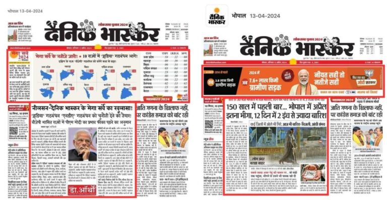 Major India newspaper front page altered with bogus pre-election 'survey' result