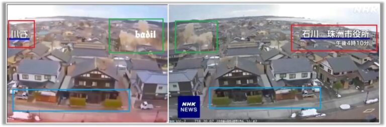 Video shows earthquake in Japan's Ishikawa, not 'tremor near Fukushima'