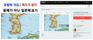 Stock image falsely shared as 'official' South Korean defence ministry map