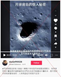 Screenshot of the false TikTok video, captured on June 14, 2024
